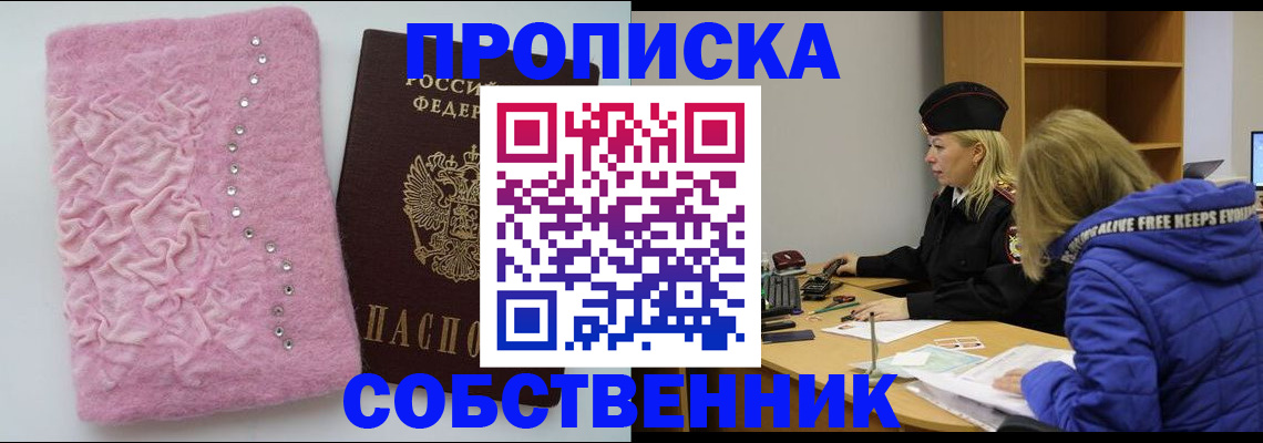 временная регистрация надежно в Кингисеппе