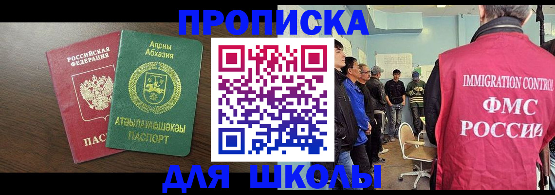 временная регистрация законно в Кингисеппе