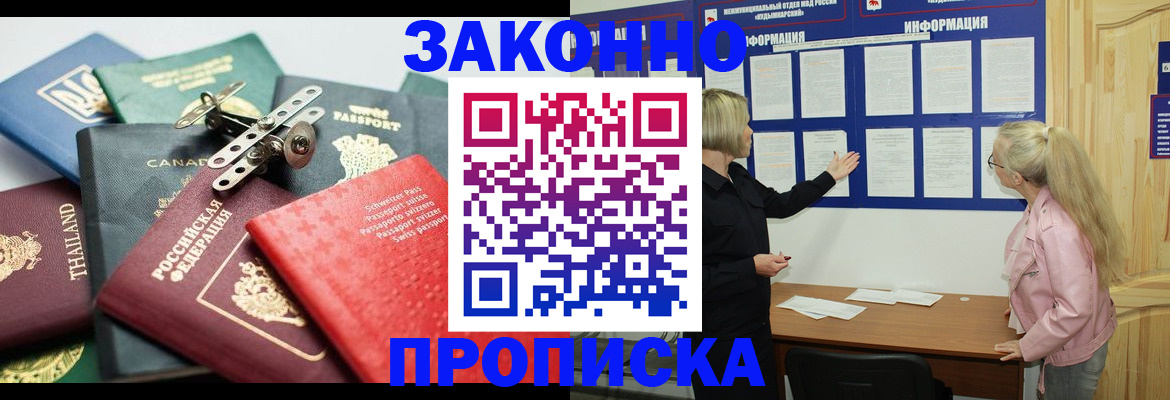где прописаться в Кингисеппе